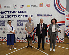 ПКР и Всероссийская Федерация спорта слепых провели Паралимпийский урок для участников специальной военной операции, получивших ранения и инвалидность по зрению