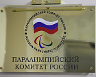 ТАСС: Паралимпийский комитет России отмечает 30-летие